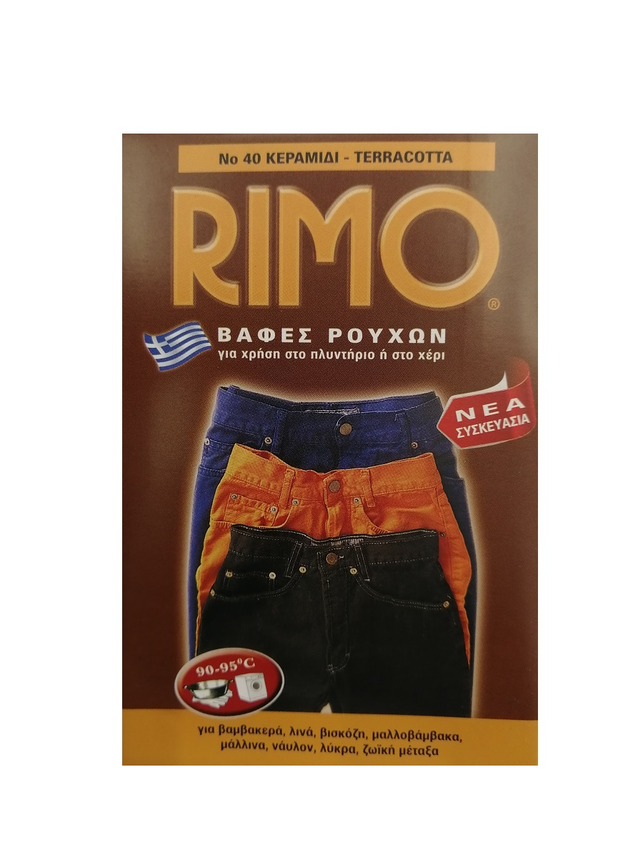 Βαφή Ρούχων No 40 Κεραμιδί