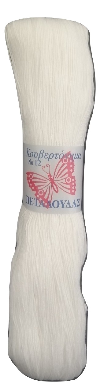 Κουβερτόνημα  Νο 12 Λευκό